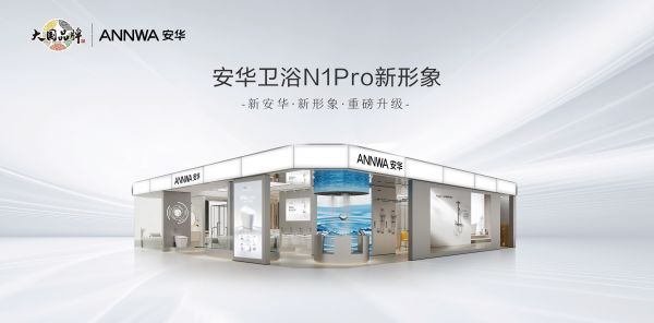 2026 N1Pro全新门店形象