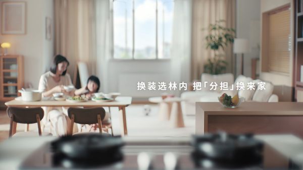 林内厨房换装宣传图