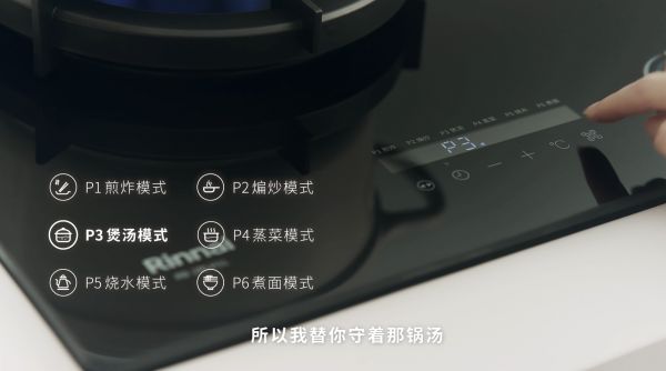 林内星厨3.0 AI轻松灶