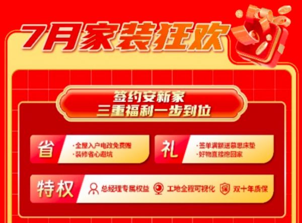 July Renovation Promotion Image 2