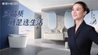 恒洁马桶评测：三款明星机型，全场景智能卫浴体验