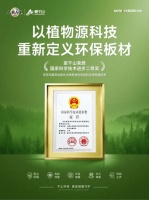 莫干山植物科技，助力国奖之路