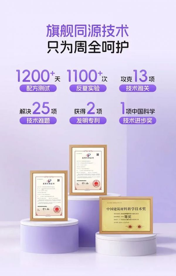 美涂士母婴漆技术路径