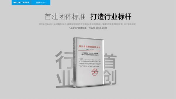 美尔凯特厨房专用空调技术专利图