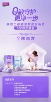全网首发！美涂士母婴漆新品发布会总裁签售会即将开启