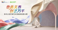 多乐士测试2 ：