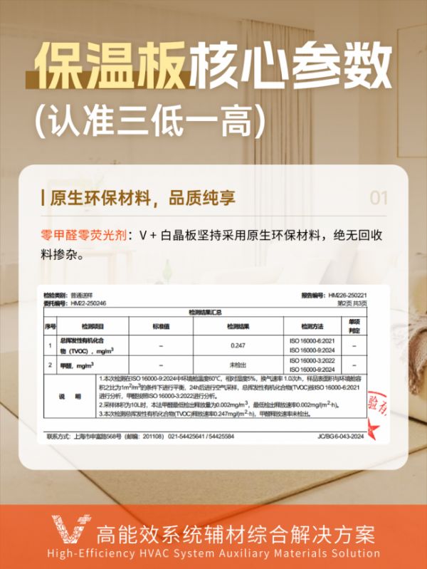 V+ Insulation Board Dimensional Stability