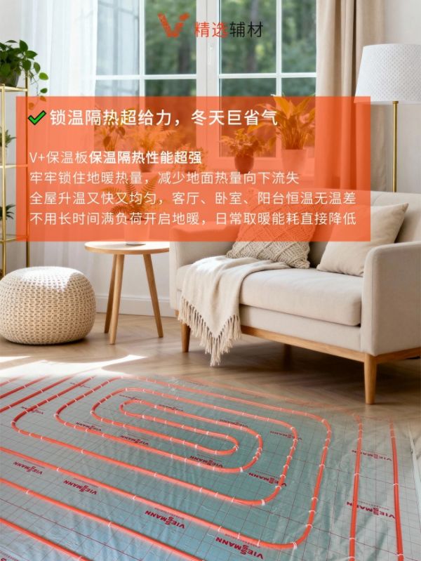 V+ Floor Heating Insulation Board - Heat Insulation and Energy Saving
