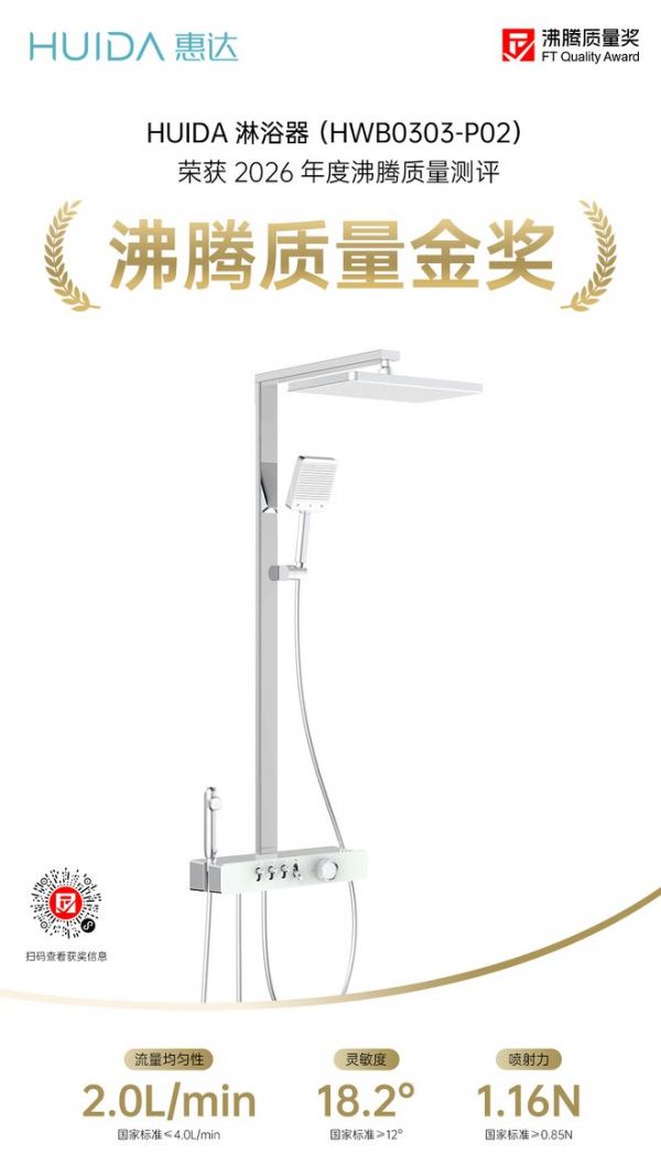 智沐劲爽花洒产品照片