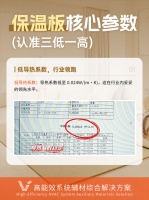 地暖想效果好又要节能，保温板选对很重要——V+地暖保温板
