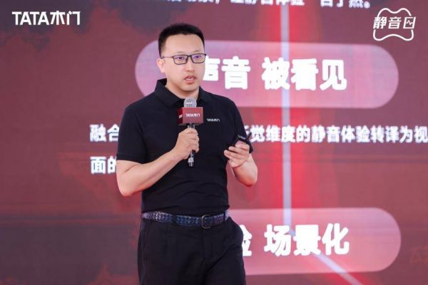 TATA木门品牌市场中心总监张文博讲解静音分级标准体系