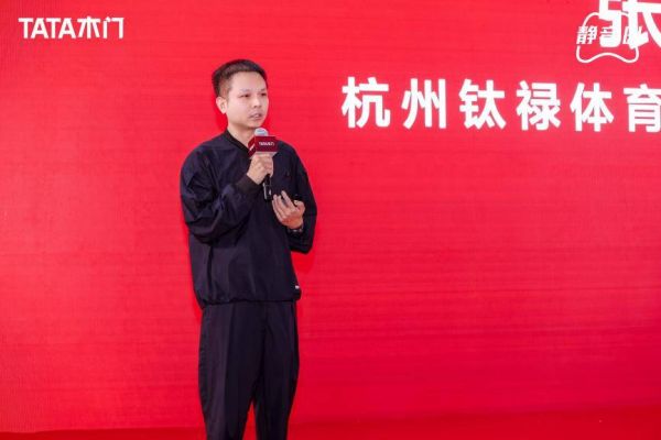 TATA木门与中国知名电竞战队天禄签署战略合作协议