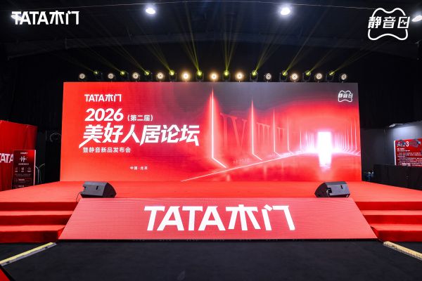 TATA木门发布会现场