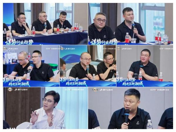 谋势行业趋势 精进深耕湘域 | 2026莫干山板材湖南区域核心经销商半年度经营分析会圆满举行！