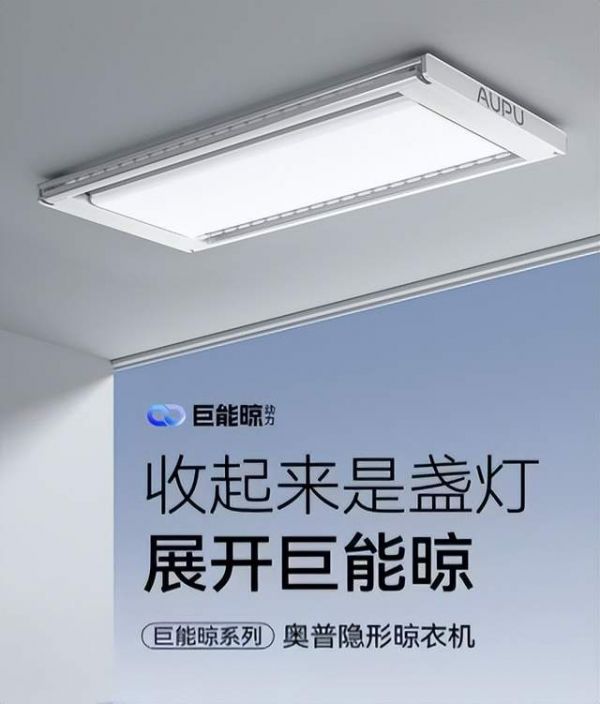 奥普巨能晾D350示例图