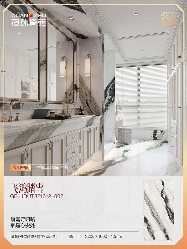 大规格岩板应用示例