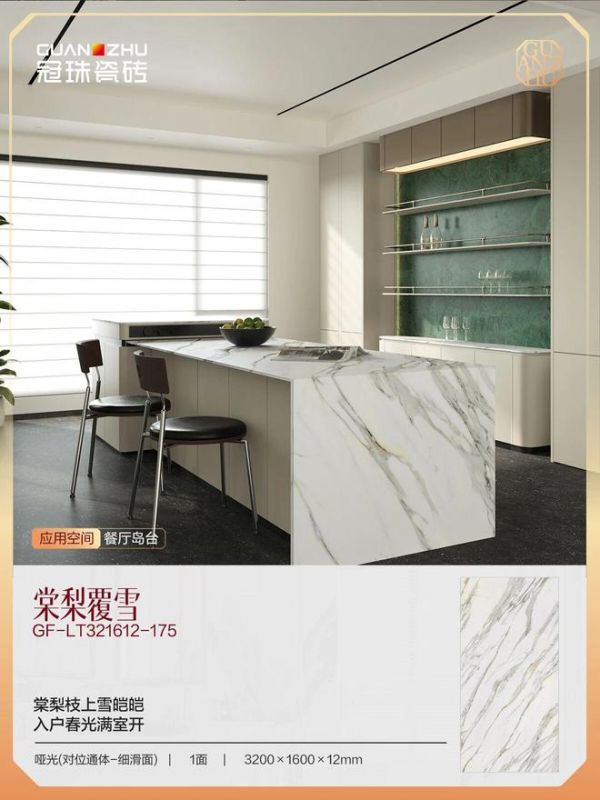 大规格墙地台全岩应用展示