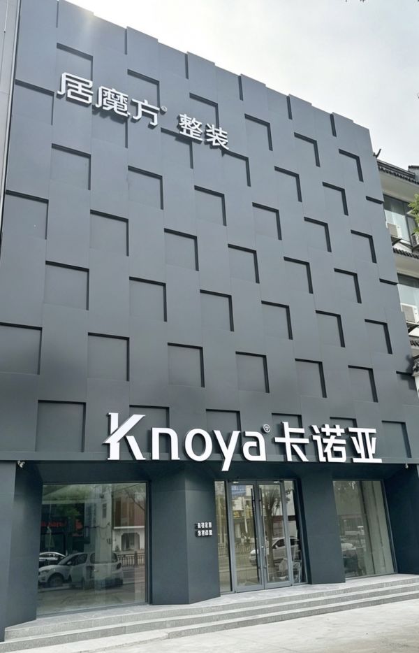 Image of Jumofang