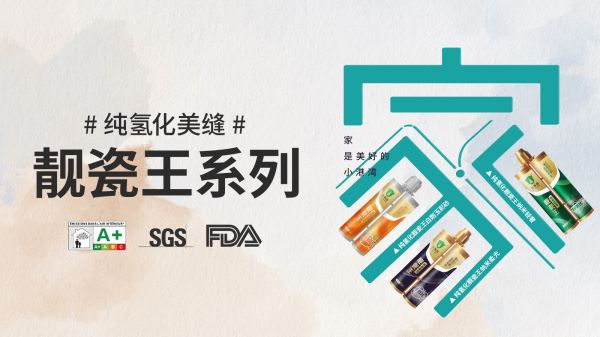 帝斯固美缝产品选购建议