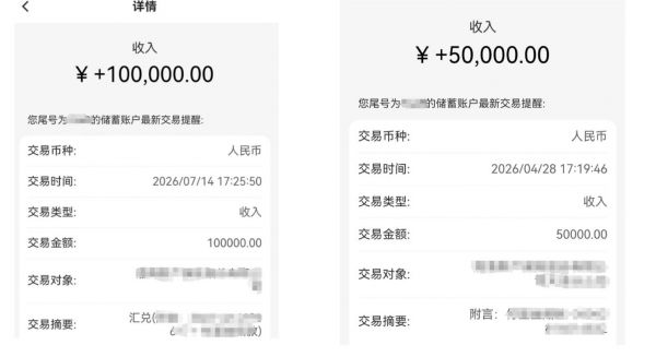 健康家贝守护金受益者到账情况