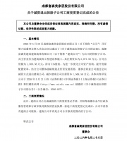 富森美正式退出建南装饰 七年家装工程布局全面收官