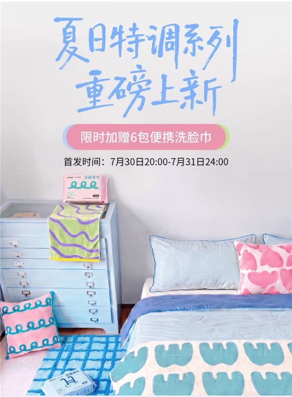 J.Dear夏日特调系列新品