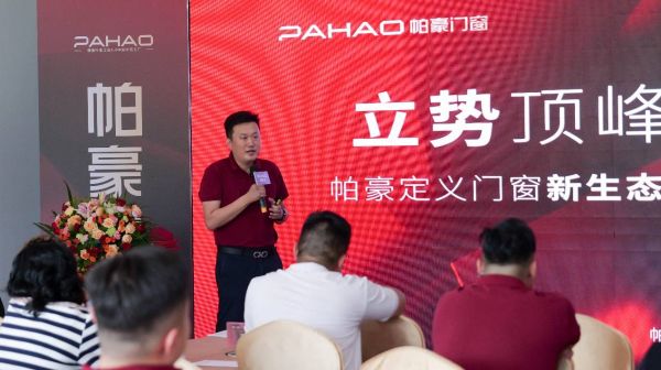 帕豪门窗营销总经理赵斌阐述终端盈利模式