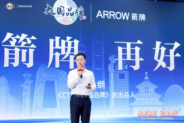 吴纲发表演讲