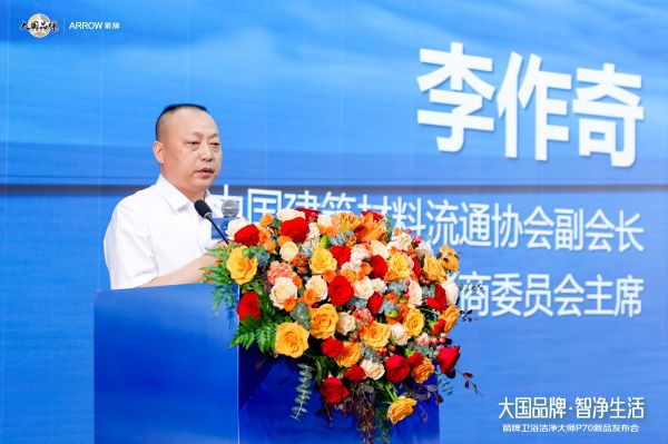 李作奇发表观点