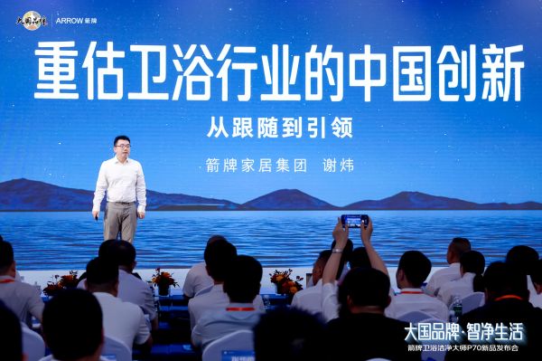 谢炜发表演讲