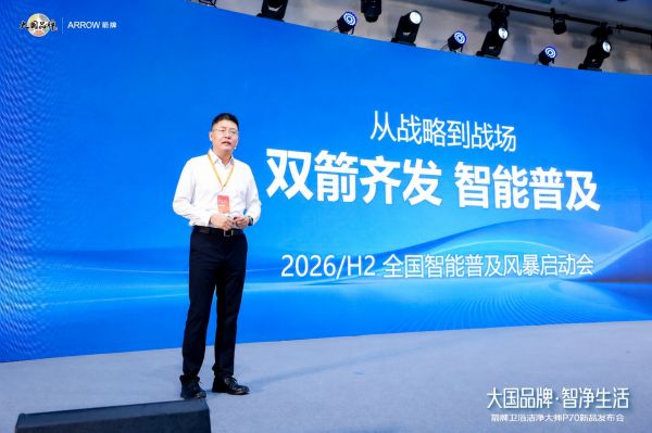 贾冬发表演讲