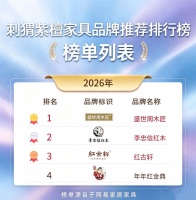 刺猬紫檀家具品牌｜新手买红木不踩坑
