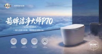 马桶里的细菌，肉眼看不见却真实存在——箭牌P70用“净雾盾”给出终极答案