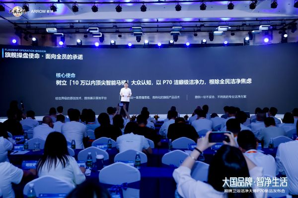 箭牌 P70 智能马桶