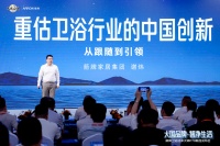 箭牌创新：雾化因子织网，洁净无痕