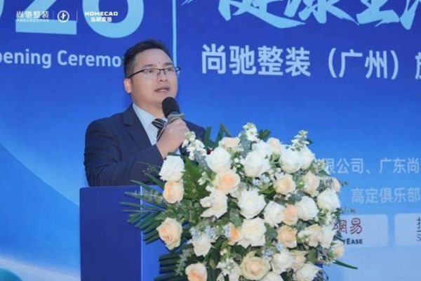 定峰汇创始人杨峰发表讲话