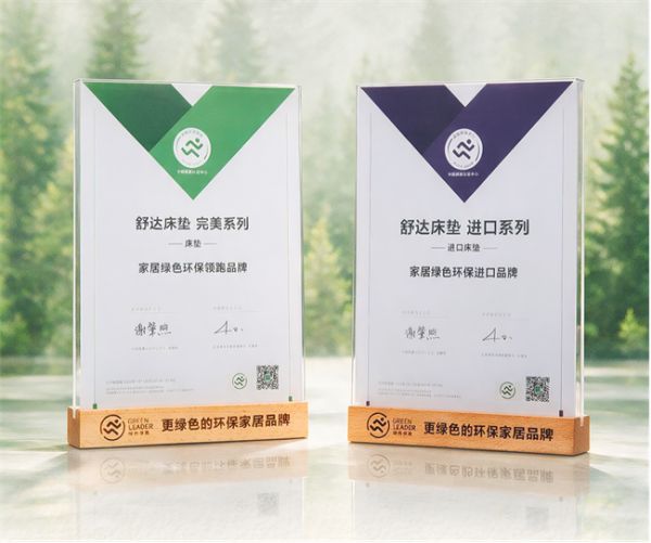 Green Leadership Award
