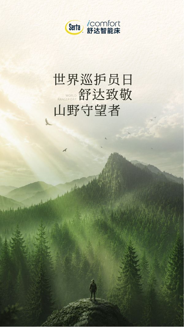 Mountain Guardians