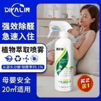 2026年上门除甲醛公司长效喷雾产品深度测评+治理效果追踪，除醛不反弹