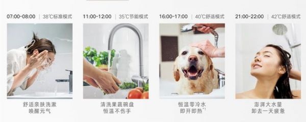 澎湃恒温零冷水，温润生活每一度 