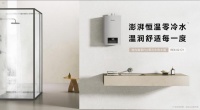 林内Pro零冷水，澎湃恒温，享受每一度温暖