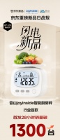 雷鸟显示器×海斗联动，这个显示器品牌是如何破圈的？