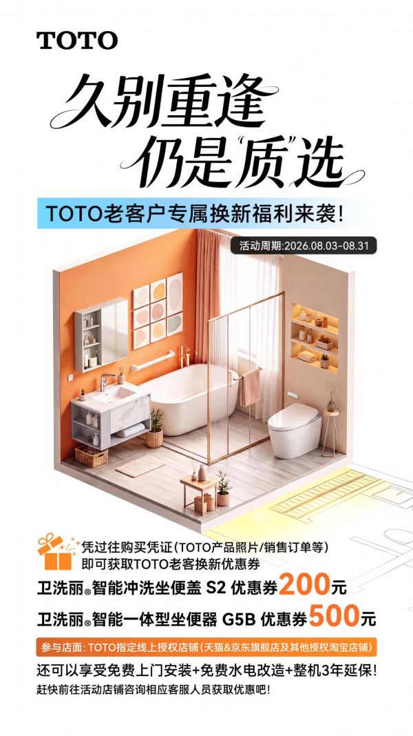 老客换新海报0730