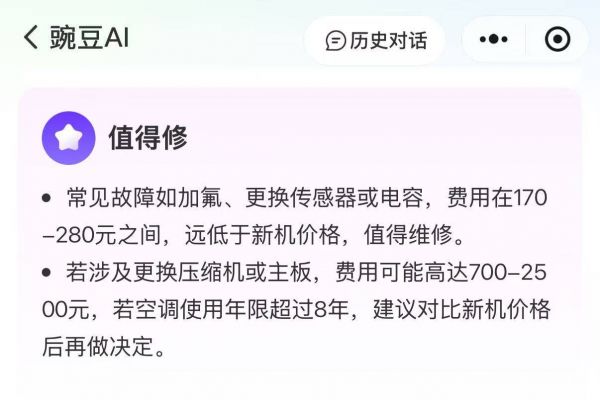 豌豆AI省钱建议