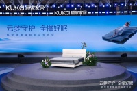 从3D全撑到云梦时光，顾家家居苏州发布会锚定“健康舒适好睡眠”新坐标