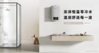 林内Pro零冷水热水器，澎湃恒温，焕新上市