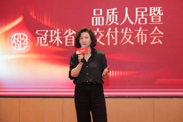 冠珠省心交付发布会暨标杆城市服务转型集训会圆满举行