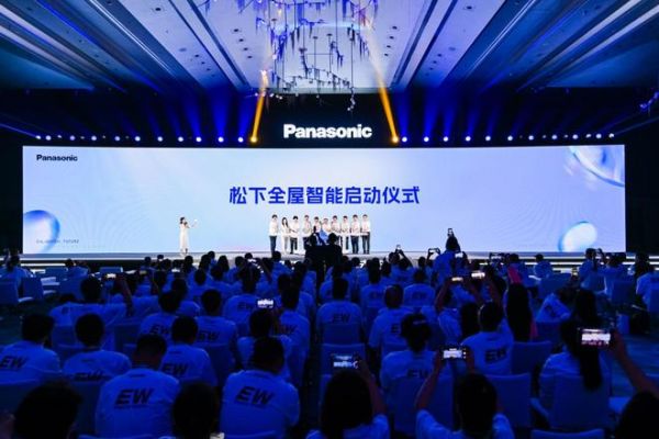 “光启新境 智见未来” 松下EW全屋智能发布暨全国经销商大会圆满举行