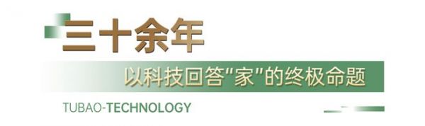 十五五开局，兔宝宝以中国名牌作答品质强国