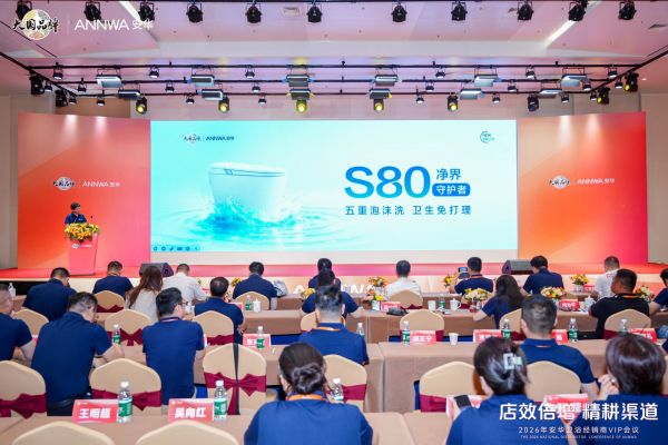 安华卫浴S80净界守护者智能马桶